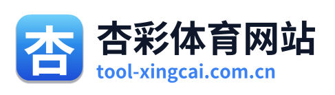 杏彩体育网站